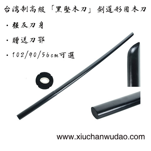 武道剑道木刀居合练习实木木剑