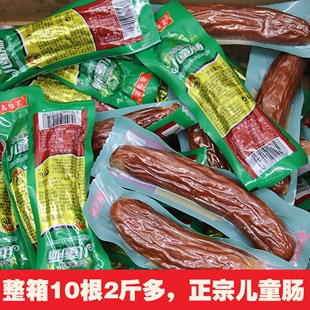 正宗哈尔滨风味儿童肠东北特产即食猪肉红肠脆皮香肠熟食小吃零食