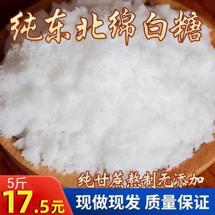 一级绵白糖散装烘焙原辅料食复合糖调味超细优质高级商用甘蔗特产