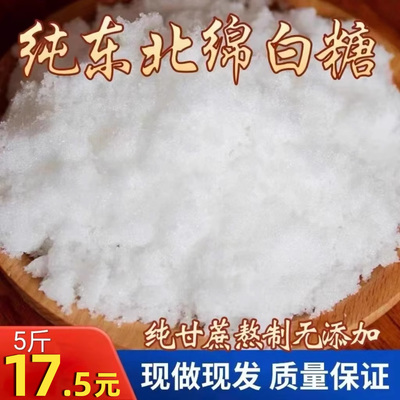 甘蔗糖纯手工绵白糖绵白糖甘蔗糖