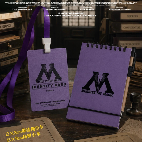 【现】英国魔法部随身绑带小本笔记本 pvc挂脖工卡 hp同人周边
