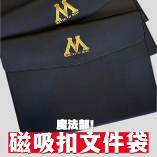 英国魔法部 皮大容量文件袋收纳夹 同人周边 现