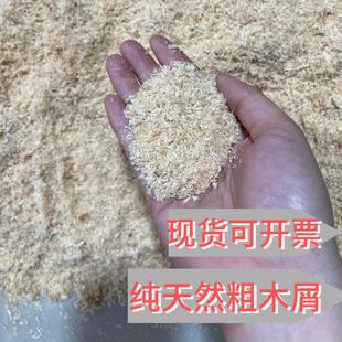天然粗木屑锯末木糠拖地吸油垫料种花填充沙袋发酵床