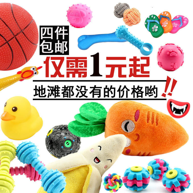 狗狗玩具 耐咬金毛磨牙球训练发声玩具泰迪小型幼犬宠物玩具用品|msdalam kategori haiwan peliharaan/makanan haiwan dan bekalan, Cat/Mainan anjing, mainan bunyi - dari Buy2taobao.com untuk memberikan perkhidmatan ejen Taobao profesional membeli