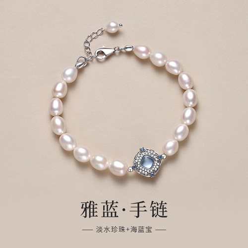 米粒珍珠四叶草海蓝宝手链