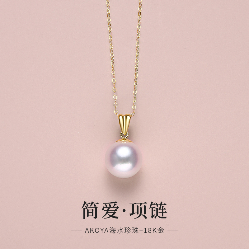 天然海水akoya珍珠单颗18K吊坠