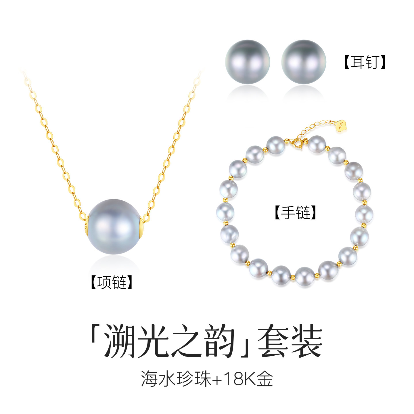 天然海水珍珠项链耳钉手链套装女18K金简约轻奢高级感首饰三件套,珠宝/钻石/翡翠,其他,淘宝优惠券,粉丝福利购,淘宝优惠卷