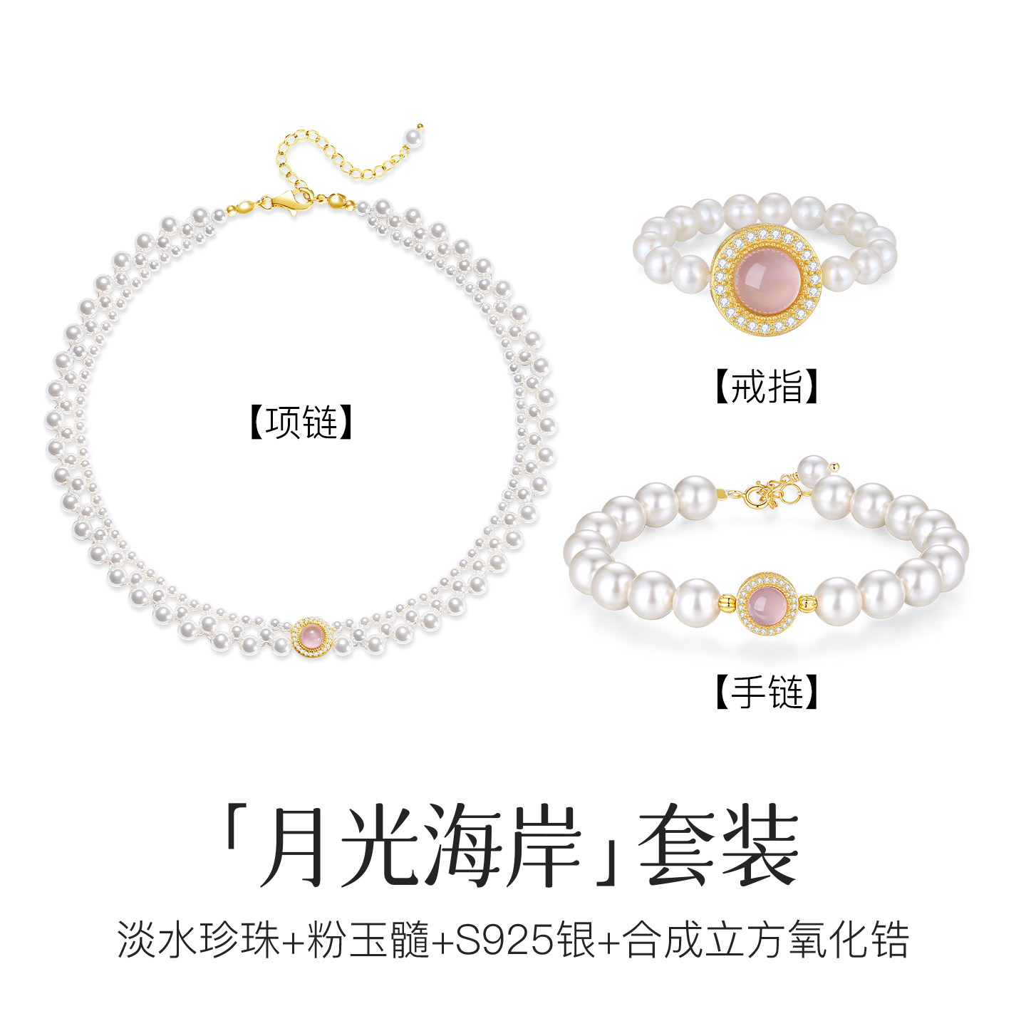 天然淡水珍珠颈链手链戒指套装女多层编织颈带精致复古法式三件套