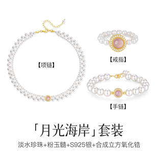 天然淡水珍珠颈链手链戒指套装女多层编织颈带精致复古法式三件套