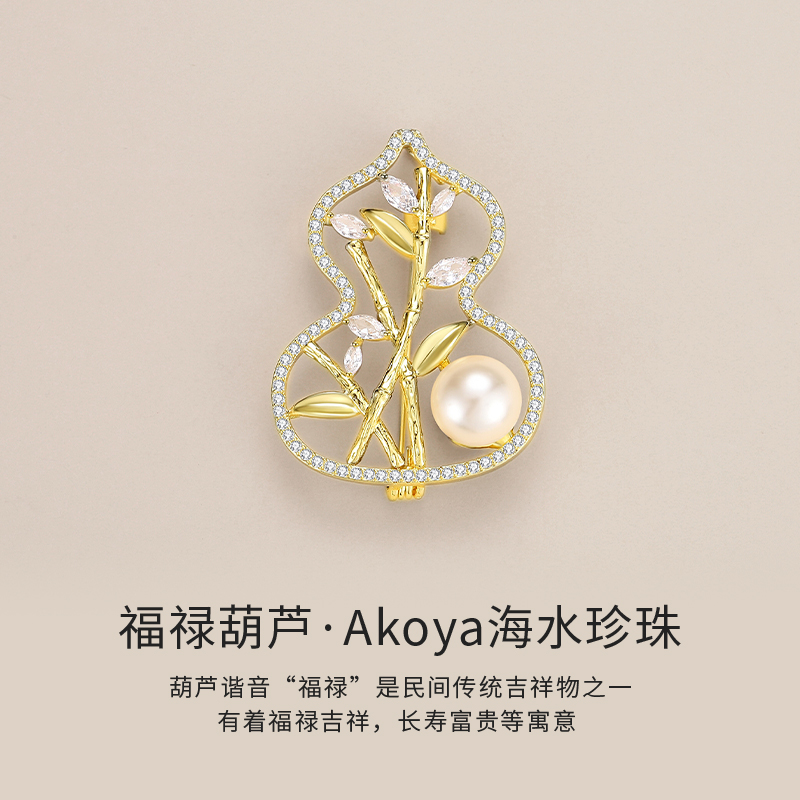天然海水珍珠akoya葫芦胸针