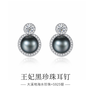 天然海水珍珠耳钉女大溪地黑珍珠王妃款复古大气高级感耳环耳饰品