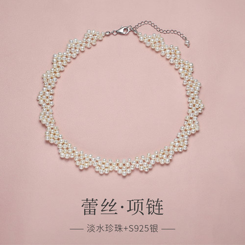 天然淡水珍珠编织蕾丝边项链