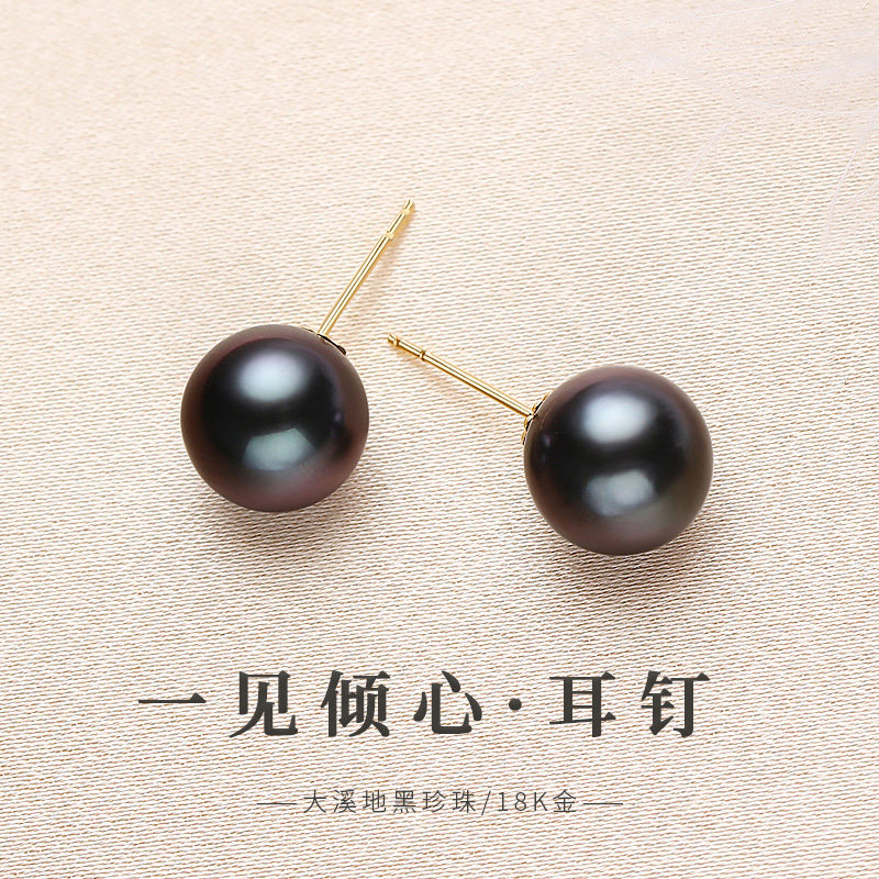 大溪地黑珍珠素钉耳钉高级感18k金海水珍珠耳饰轻奢简约耳环耳坠
