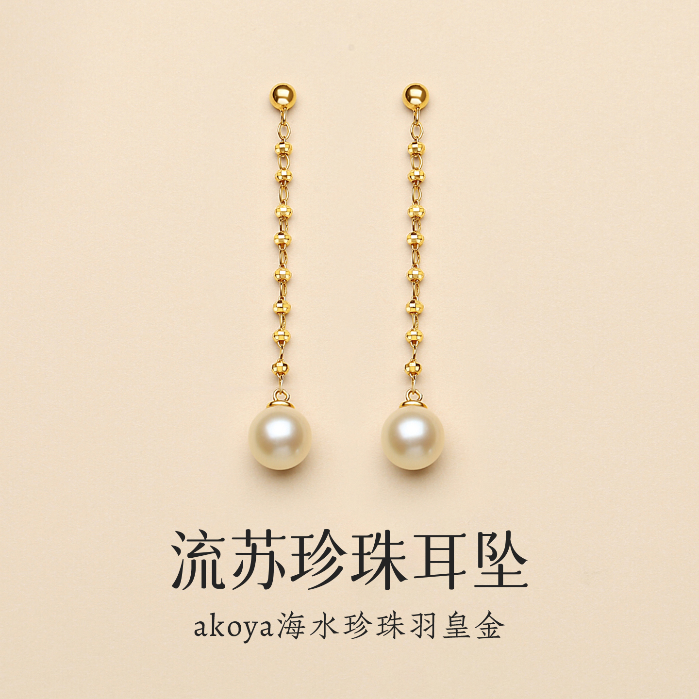 高级感天然海水珍珠羽皇金耳环