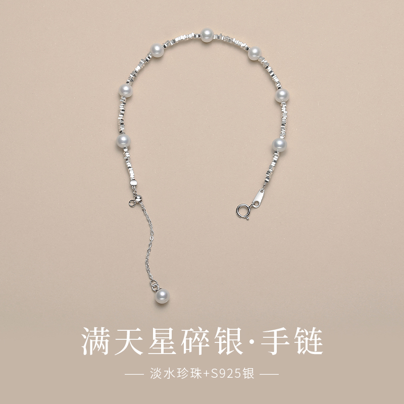 天然淡水baby珍珠碎银几两手链