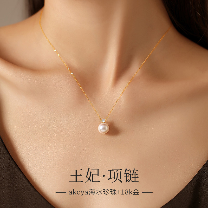 天然日本akoya海水珍珠王妃款吊坠女士18K金极光项链耳环首饰套装
