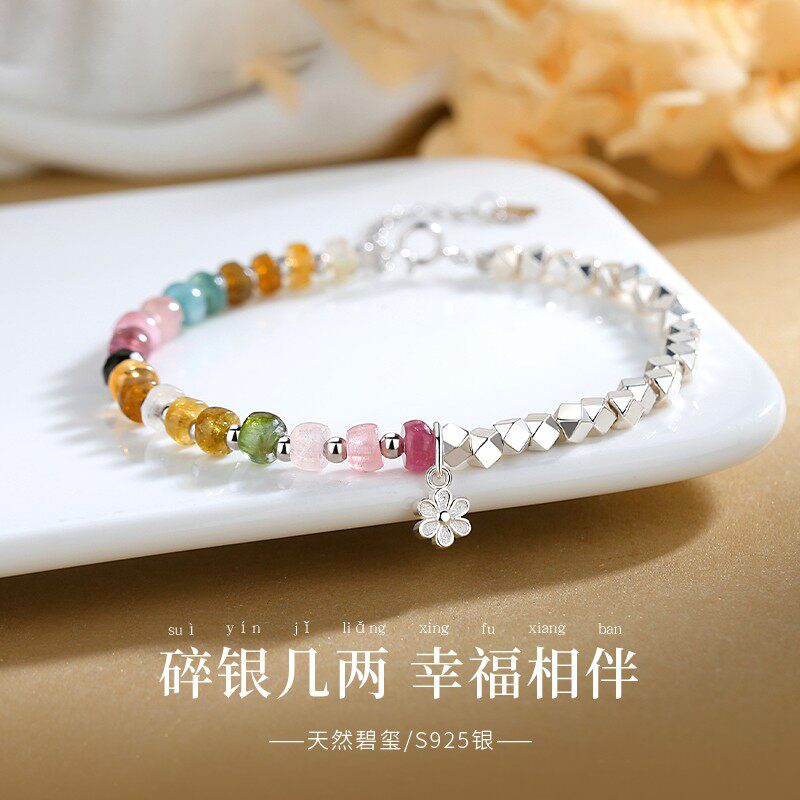碎银子碧玺手链女纯银小桃花碎石手串2025新品高级感情人节礼物