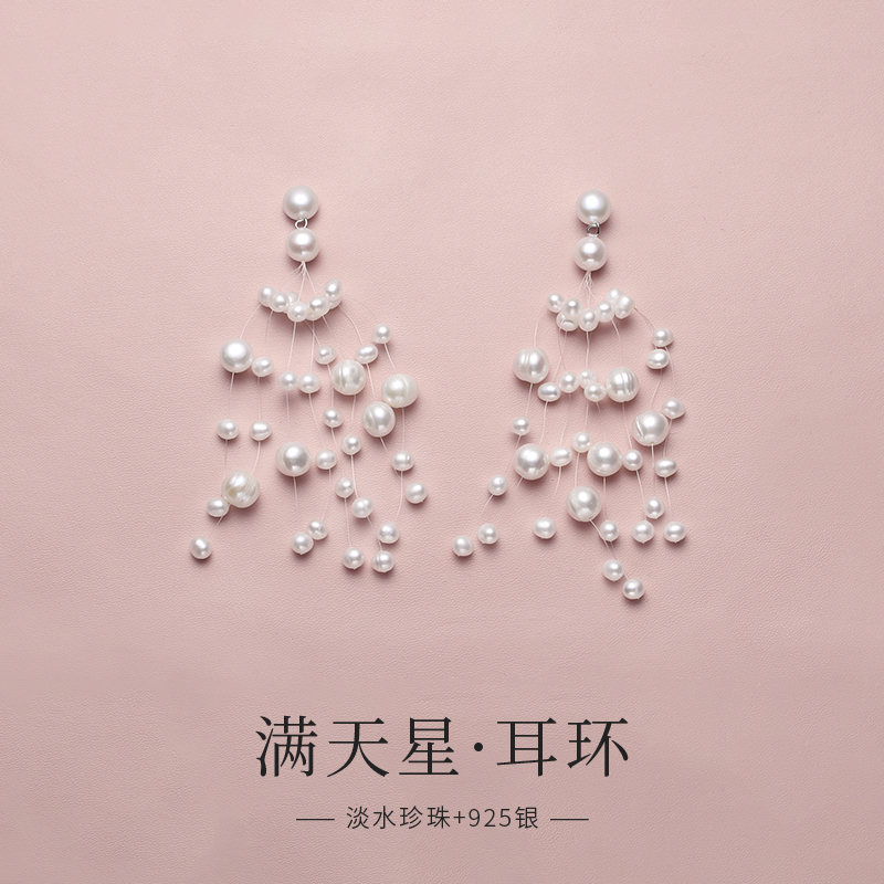 满天星天然淡水珍珠项链耳环套装