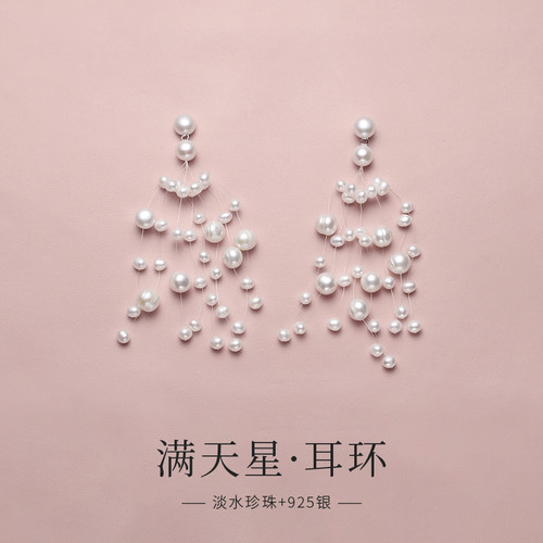 满天星天然淡水珍珠项链耳环套装