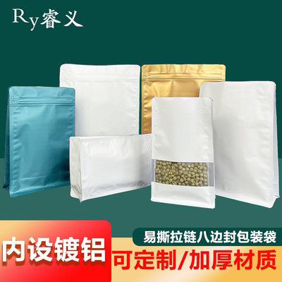 易斯拉链八边封袋厂家直销