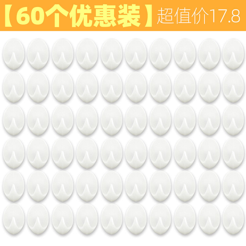 小圆钩小号粘钩办公室厨房阳台贴墙椭圆形小装饰品挂钩