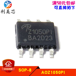 全新原装 AOZ1050PI 印字Z1050PI 贴片SOP 可直拍