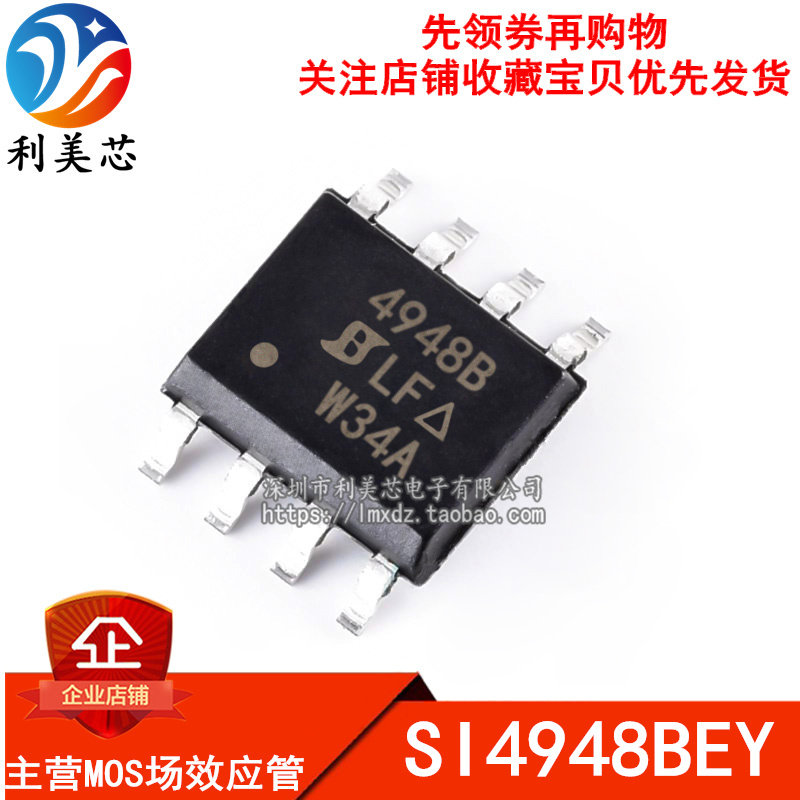 SI4948BEY 4948B  双P沟道 2.4A 60V MOS场效应管 SOP8 全新原装图片