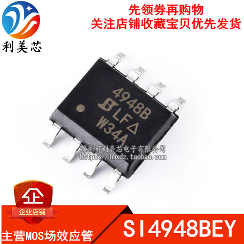 SI4948BEY 4948B  双P沟道 2.4A 60V MOS场效应管 SOP8 全新原装