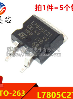 (5个) 全新 贴片 L7805CD2T 7805  L7805C2T 三端稳压管 TO-263