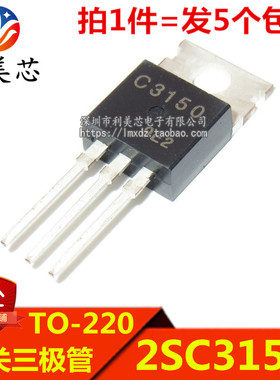 (5个）开关三极管 2SC3150 C3150 3A 900V TO-220 全新现货