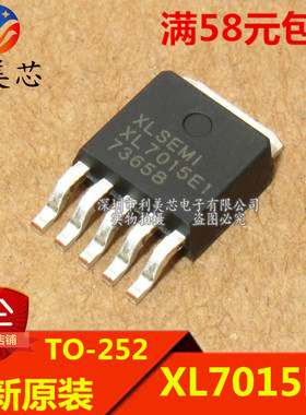 XL7015 XL7015E1 TO252-5 0.8A 80V 降压型DC-DC 全新原装
