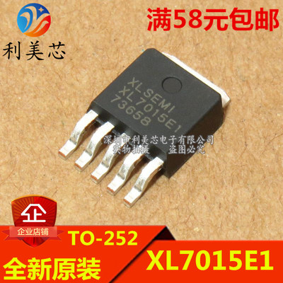 XL7015 XL7015E1 TO252-5 0.8A 80V 降压型DC-DC 全新原装