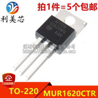MUR1620CTR共阳管共阳管其它