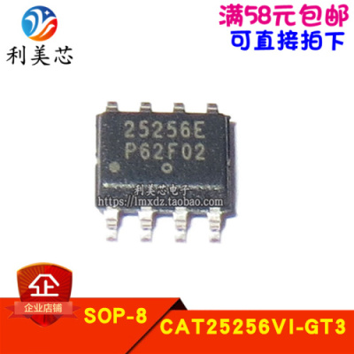 CAT25256VI-GT3 CAT25256VI 印字25256E 贴片SOP 全新原装 可直拍