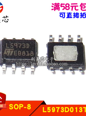 全新原装进口 L5973D L5973D013TR L5973 SOP8 降压稳压器