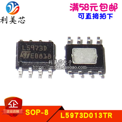 全新原装进口 L5973D L5973D013TR L5973 SOP8 降压稳压器