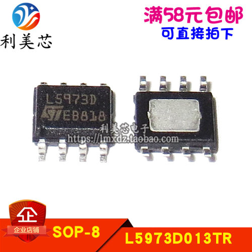 全新原装进口 L5973D L5973D013TR L5973 SOP8 降压稳压器