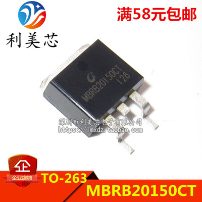 全新原装正品 MBRB20150CT TO263 20A/150V 肖特基二极管