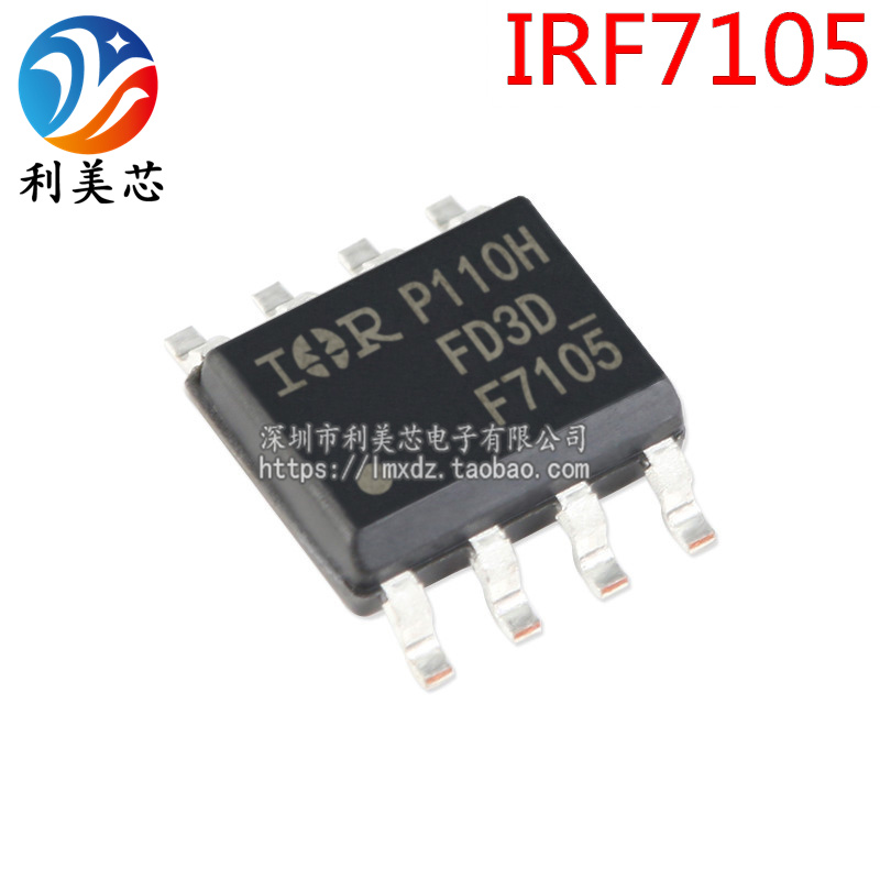 IRF7105 IRF7105TRPBF F7105 SOP8 N+P沟道  MOS管 25V 全新原装