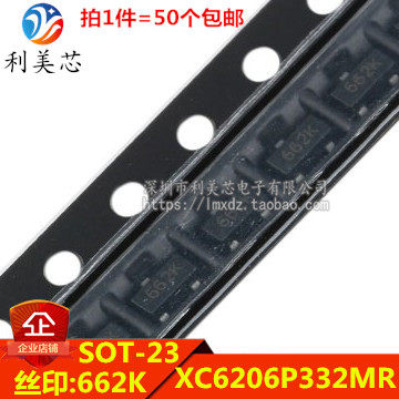 （50个）XC6206P332MR 丝印662K SOT-23 贴片 3.3V 稳压芯片
