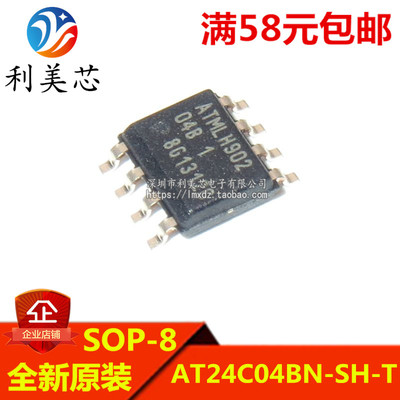 AT24C04BN-SH-T AT24C04BN-SH-B 贴片SOP 全新原装 可直拍