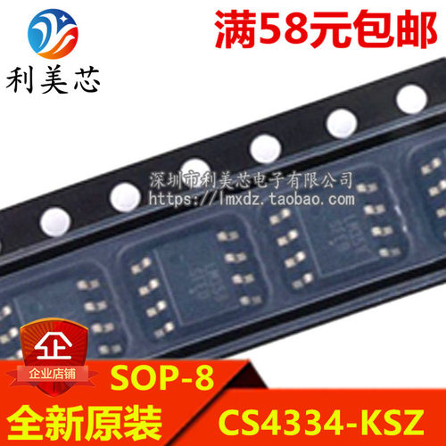 CS4334-KSZ CS4334KSZ贴片SOP全新原装可直拍