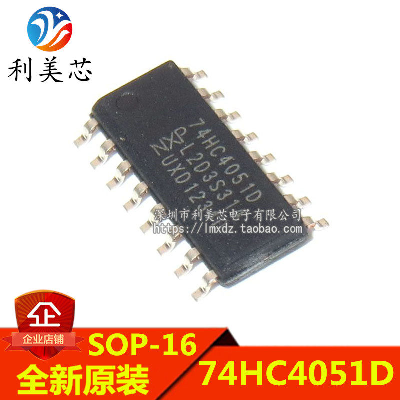 全新原装 74HC4051D 8通道模拟多路复用器 贴片SOP 可直拍,电子元器件市场,集成电路（IC）,淘宝优惠券,粉丝福利购,淘宝优惠卷