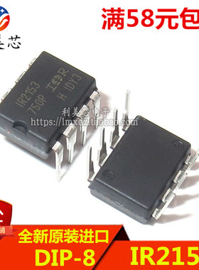 全新原装进口 IR2153 IR2153PBF DIP-8 电桥驱动器IC 可直拍