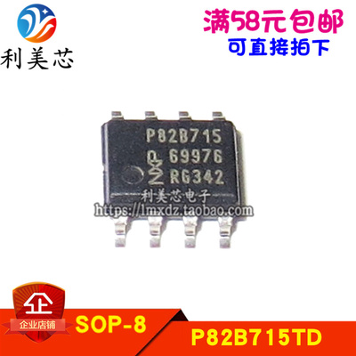 P82B715TD P82B715 贴片SOP 全新原装 可直拍