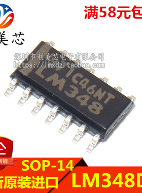 LM348DR LM348D LM348 贴片SOP 全新原装进口 可直拍