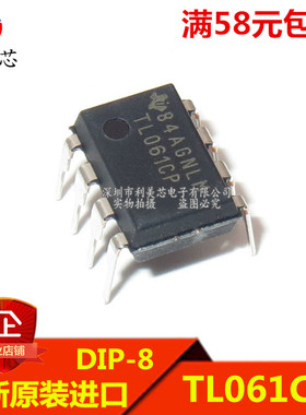 全新原装进口 TL061CP TL061 单通道 运算放大器IC 直插DIP-8