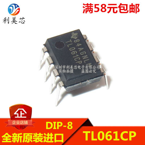 全新原装进口 TL061CP TL061 单通道 运算放大器IC 直插DIP-8