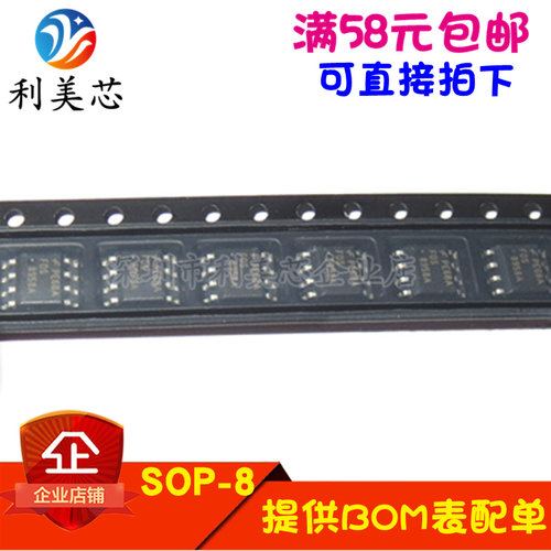 RV4145AM RV4145AMT 贴片SOP 全新原装 可直拍