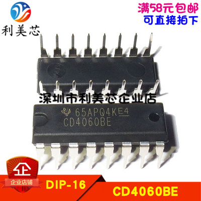 全新原装进口 CD4060BE DIP16 二进制串行计数/分频器